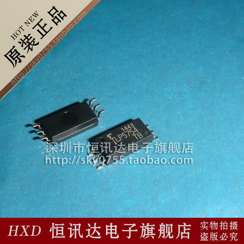 光耦 TLP5754 TOSHIBA SOP-6 贴片6脚 全新原装 质量保证