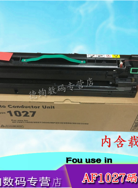 适用 理光套鼓1022硒鼓 MP1027 2027 2550B 3030 3350鼓组件