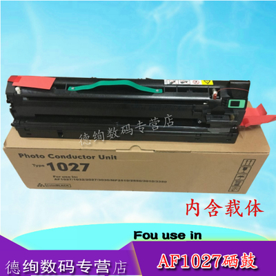 适用 理光套鼓1022硒鼓 MP1027 2027 2550B 3030 3350鼓组件