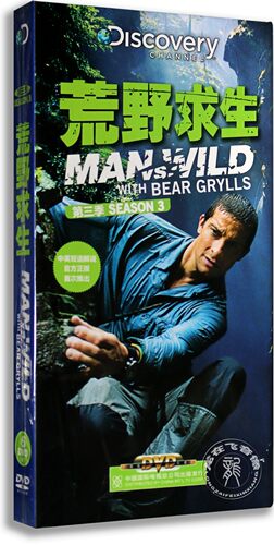 正版 Discovery荒野求生第三季6DVD 贝尔格里尔斯 中英双语纪录片