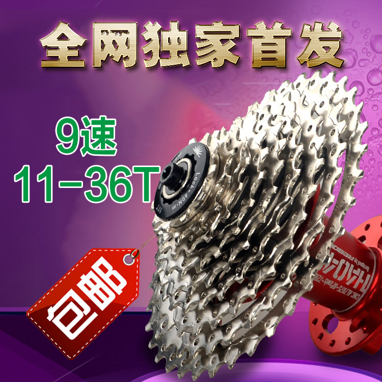 Pignon de vélo 9 vitesses SUNRACE - Ref 2379965 Image 1