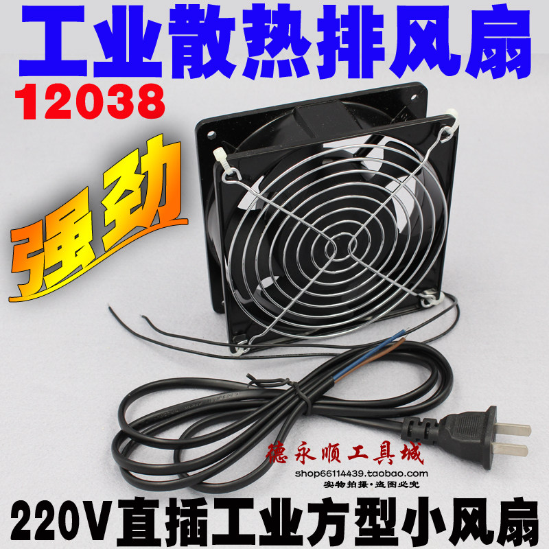 Ventilateur USB - Ref 402686 Image 1