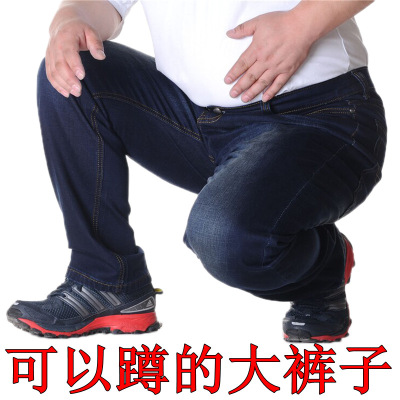 秋冬大码牛仔裤男高弹胖人穿特大号高腰宽松直筒加肥加大码牛仔裤