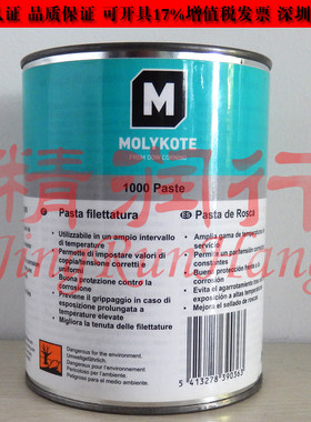 道康宁原装MOLYKOTE 1000 PASTE高温防卡装配铜色润滑油脂德国产