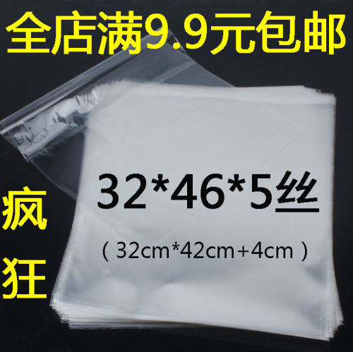 自粘袋OPP不干胶袋 A3大小透明袋 塑料袋 包装袋 5丝 32*46