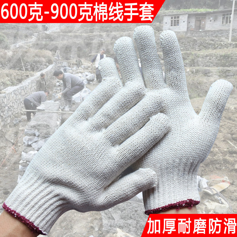 600g700g800g900劳保手套厂家棉纱手套粗砂耐磨加厚防滑白棉纱线