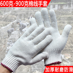 600g700g800g900劳保手套厂家棉纱手套粗砂耐磨加厚防滑白棉纱线