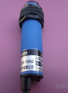 GAODE传感器 红外线 光电开关E3F-DS10N2 NPN三线常闭 厂价直销