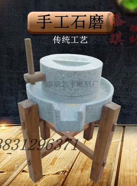 手动豆浆机复古小石磨