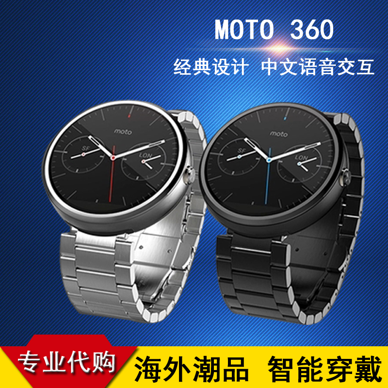 正品moto 360 免费安卓 ios 中文软件土豪金智能穿戴新款智能手