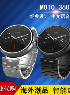 正品moto360免费安卓智能手表
