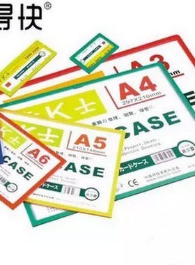A4 A5 A6高档K卡士磁性可吸卡套 展示收纳文件袋硬胶 磁性