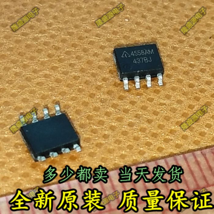 全新原装 电子元件 AZ4558AM 4558AM SOP-8 封装 可直拍