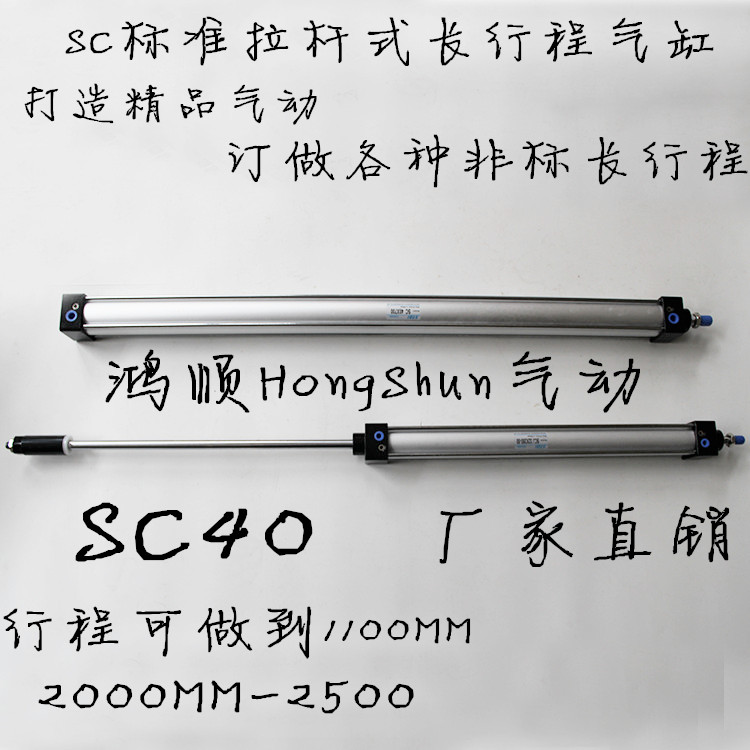 1.缸径40 行程25-1500MM 2.高品质压铸铝合金端盖/活塞 3.有黑色/银色可选 3.常规使用双O圈 铜套耐磨轴承 运行平稳 手感轻 维护简单 4.带气缓冲可缓解冲击 5.可加橡胶磁环 控制气缸行程也可以给自动化设备输入信号 6.可定制进口/YCC密封圈 7.可定制可调行程/双出气缸