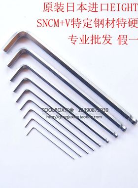 日本EIGHT百利L型内六角扳手进口TL-1.5 2 2.5 3 4 5 6 8 10MM