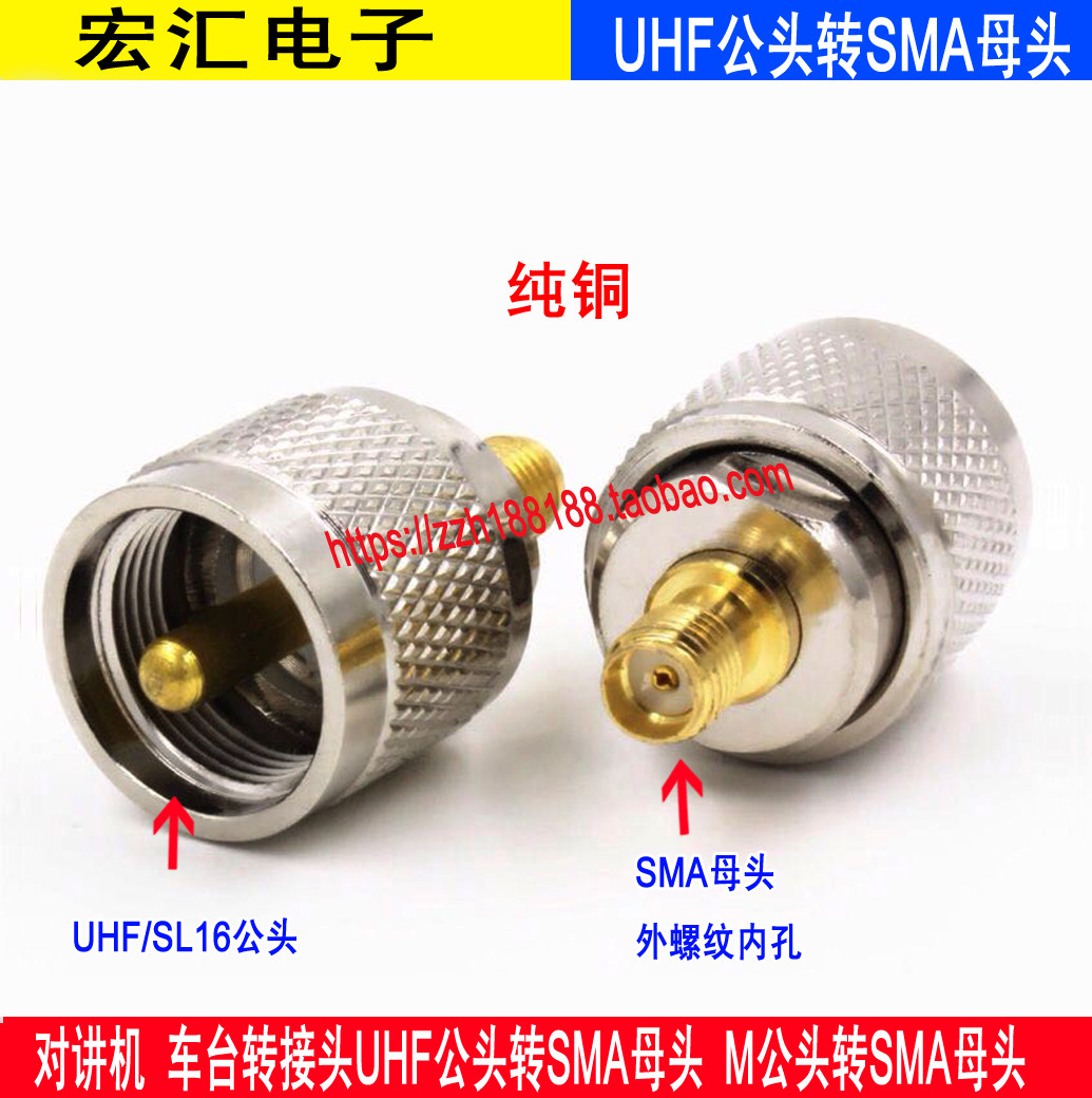 射频转接头UHF/SL16公头转SMA母头 UHF/SL16转SMA-JK M公转SMA母