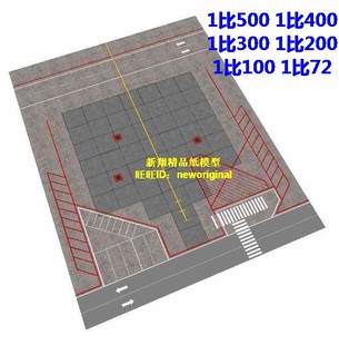 1比400 1:400 200 72 机场跑道 地台停机坪 停机位飞机场场景模型