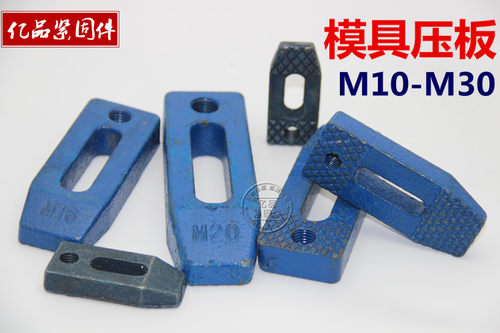 45号钢锻打 模具压板/平行压板/冲床压板 /高强度M8M10M12M16-M30