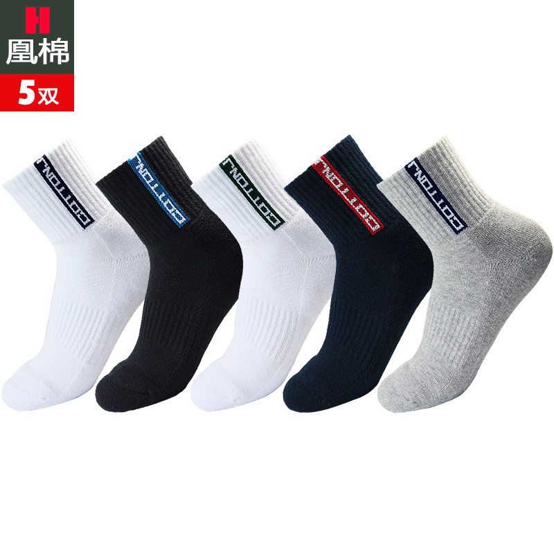 儿童袜子秋冬厚款中筒男女童棉袜篮球足球袜毛巾运动袜休闲学生袜