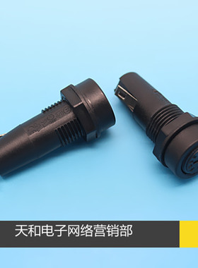 5*20 FUSE 带固定 十字型 保险丝座 OP520 保险座 开孔12mm