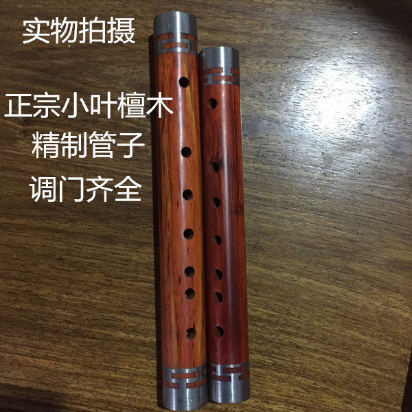 包邮 精品小叶檀木管子民族吹凑乐器厂家直销  多调可选送哨片2个