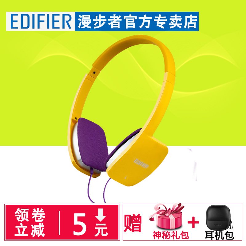 Edifier/漫步者 H640P 手机耳机头戴式电脑笔记本音乐耳麦重低音