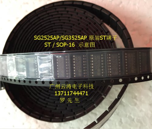 集成电路芯片逆变器电源管理IC