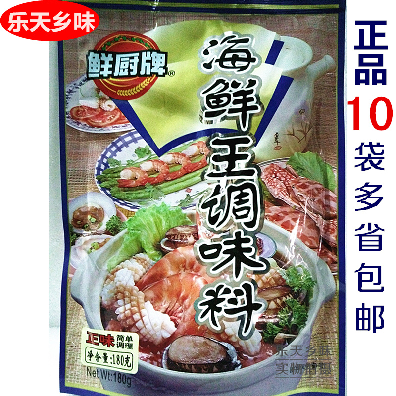 正品安记鲜厨牌海鲜王调味料180g炒菜面食火锅汤料烧烤料10袋包邮