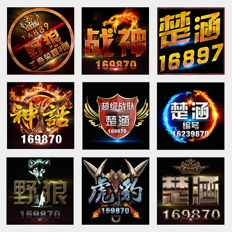 yy歪歪头像设计制作游戏公会家族头像电竞手游战队群头像a02一