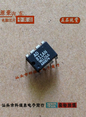 AD811AN 现货 质量保证