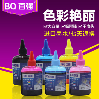 百强适用惠普hp墨盒墨水黑色