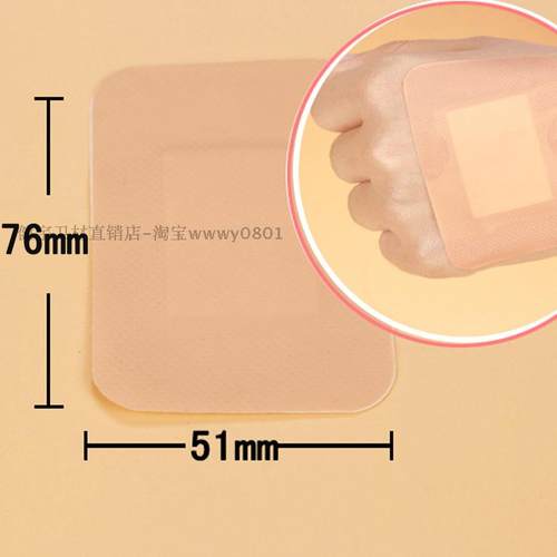 大号异形PE防水创可贴方形 72*51mm 婴儿护脐贴 超大号弹力创可贴