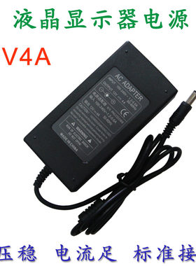 全新 12v2a3a4a5a 液晶显示器 液晶电视 电源适配器 20寸以下通用