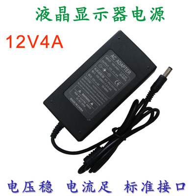 全新 12v2a3a4a5a 液晶显示器 液晶电视 电源适配器 20寸以下通用