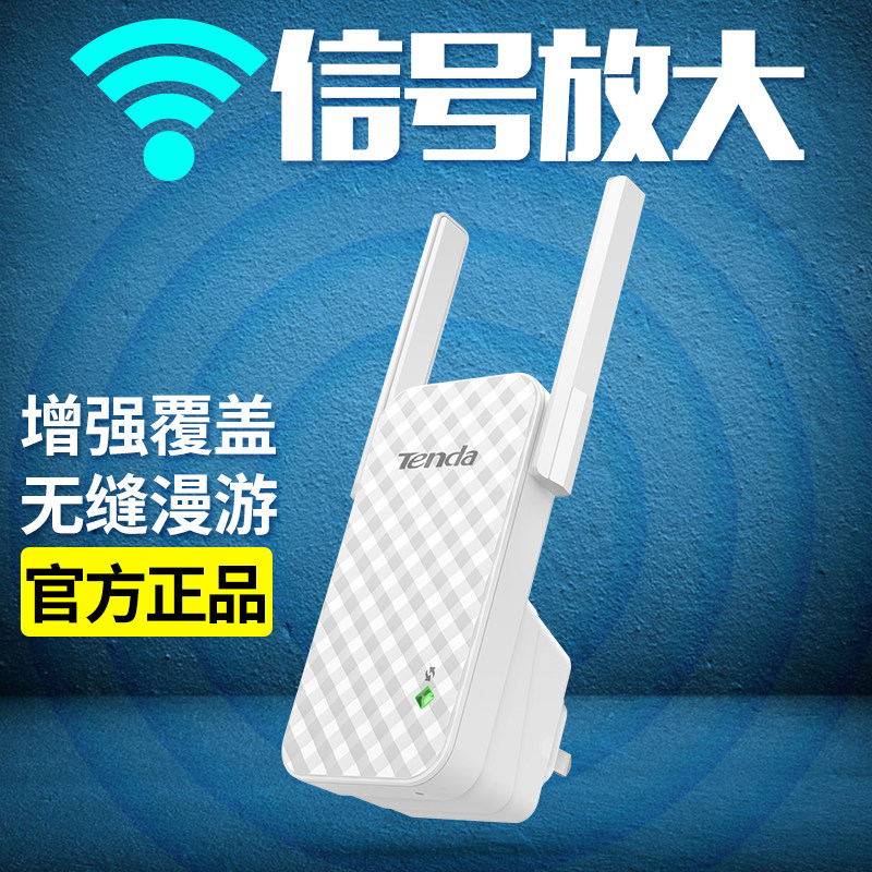 #本站首晒#扩展你的活动空间：腾达 a9 Wi-Fi信号放大器