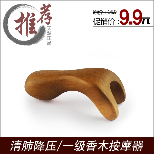 一级香木按摩器 鼻子按摩器  鼻梁增高器 颈椎按摩器 背部按摩器