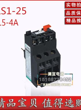 JRS1(LR1-D) 热过载继电器 JRS1 LR1-D09308 2.5A-4A热过载继电器