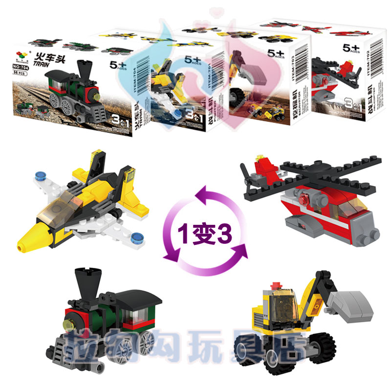 顺乐康701-704小颗粒积木三合一托马斯飞机火车儿童益智拼装玩具