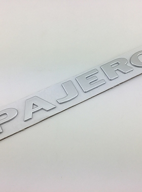 三菱帕杰罗车标 V73 PAJERO英文字母标后尾箱标 帕杰罗英文车标志