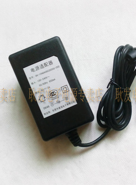 原装 8V3A OH-1048A0803000U-CCC 收款机 POS机 电源适配器 大口