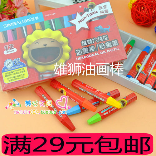 雄狮六角形油画棒学生绘画彩笔儿童彩色粉蜡笔12色18色24色36色批