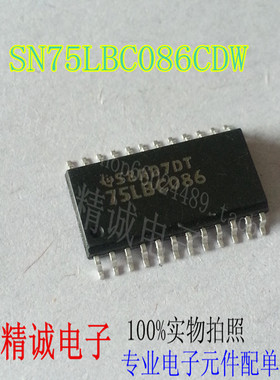 75LBC086 SN75LBC086CDW 可直接拍下全新原装现货 实体库存