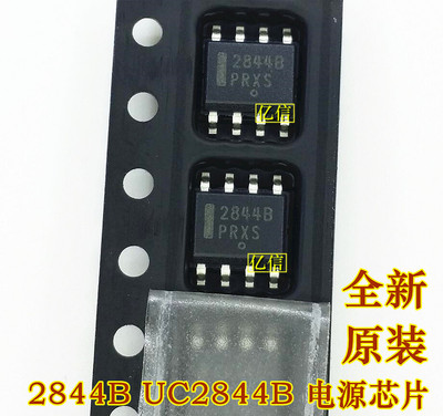 2844B UC2844B SOP8 电源管理芯片 进口原装  BOM配套