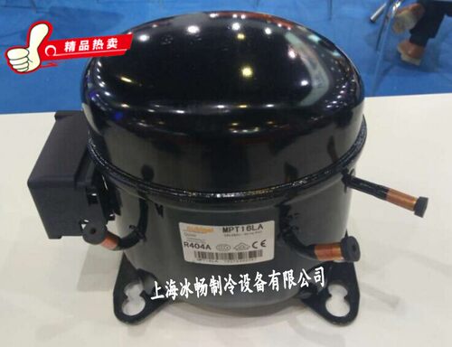 原装 cubigel压缩机 MPT16LA R404A 华意压缩机