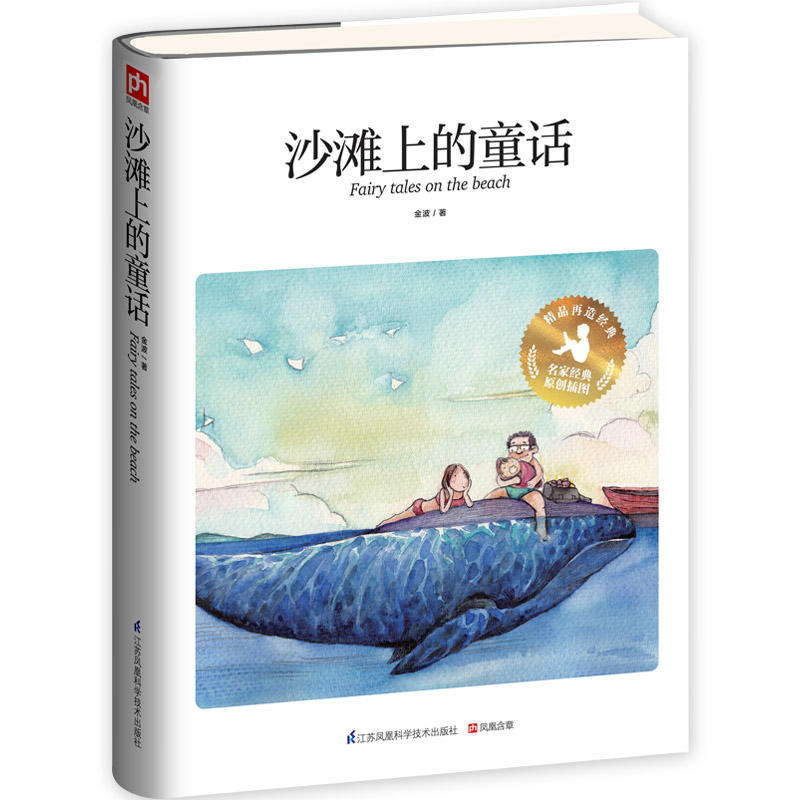 名家名译唯美原创插画