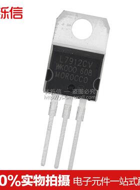 国产| L7912CV TO-220 全新 三端稳压 12V LM7912