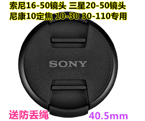 适用索尼相机镜头盖A6300 A6000NEX/40.5/49/52/55/62/67/72/77mm