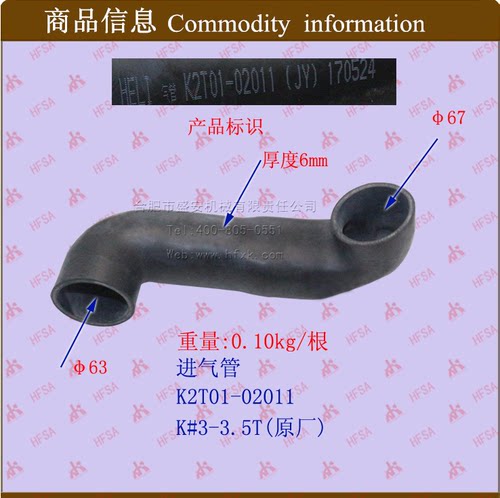 进气管/K2T01-02011-合力K#3-3.5T-叉车配件叉车发动机空滤总成