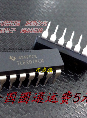 TLE2074CN TLE2074IN 直插DIP 运算放大器 全新原装