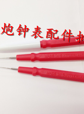 修表工具 瑞士原产 bergeon 30102A 单支油笔 点油笔 注油笔